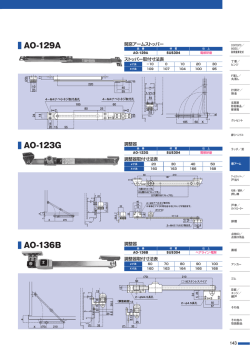 AO-129A AO-136B AO-123G