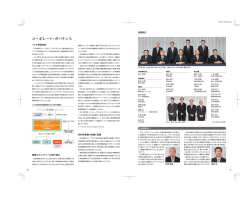 役員紹介 PDF：1.1MB