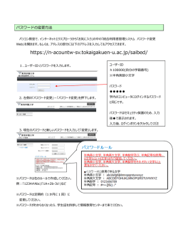 https://n-acountw-sv.tokaigakuen