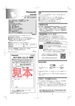 BN-SDWBP3 - Panasonic
