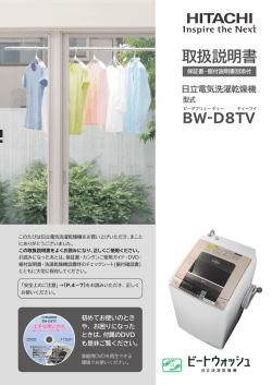 取扱説明書 - 日立の家電品