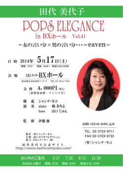 田代美代子