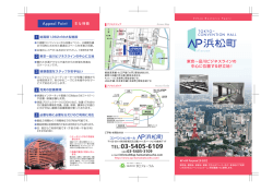 TEL:03-5405-6109 - コンベンションホールAP浜松町