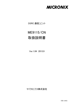 ME9115/CN 取扱説明書