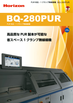 BQ-280PUR