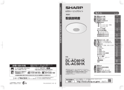 DL-AC601K DL-AC501K