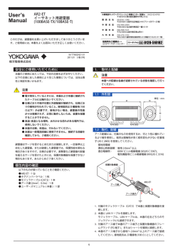 AR2-ET イーサネット用避雷器(100BASE-TX/10BASE-T)