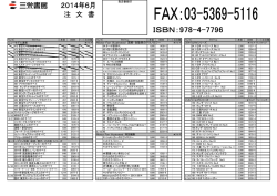最新注文書1