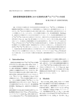 超新星爆発超新星爆発における放射性元素 26 Al, 44 Ti, 60 Feの合成