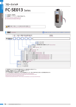 FC-SE013 Series