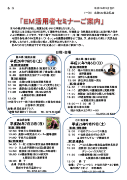 26 26 26 7 13 日程・会場