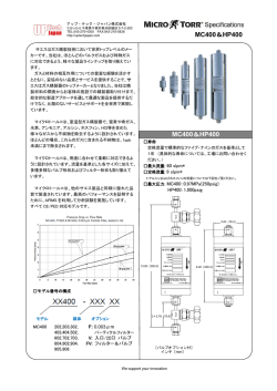 MC400＆HP400 MC400＆HP400