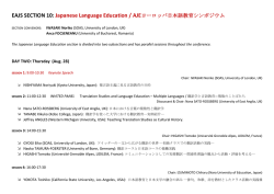 Japanese Language Education / AJEヨーロッパ日本語教育シンポジウム