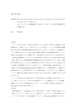 要旨を表示する