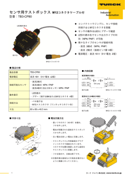 download - TURCK Japan 株式会社