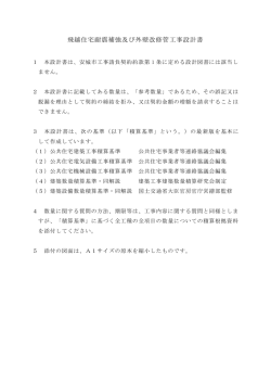 設計書（PDF：114KB）