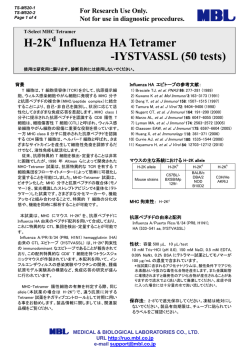 T-Select H-2Kd Influenza HA Tetramer-IYSTVASSL-PE