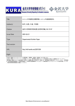 Page 1 Page 2 SubjectiVe Evaーuati。n 。f c。mf。rtabmty 。f Fut。n