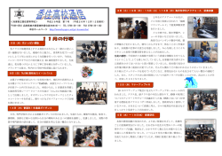 5日（水）花いっぱい運動 12日（水）マナーアップHR 9日（日）TAJIMA