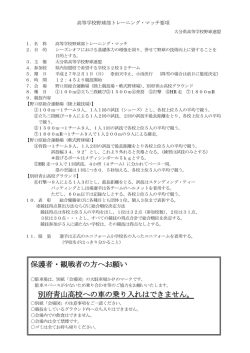 100M走 立ち三段跳び 1500M走 背投 HR走 打撃 1800Mリレー 総合