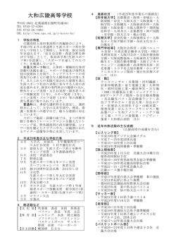 29 大和広陵高等学校