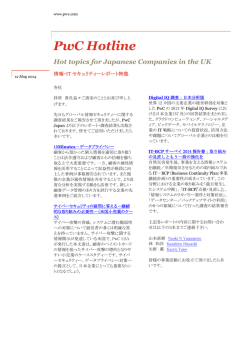 PwC Hotline Hot topics for Japanese Companies in the UK