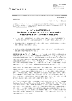 ダウンロード - ノバルティスファーマ