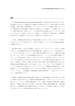 緒言、著者等