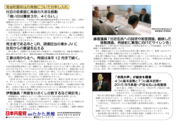 陸前高田民報287号 - 日本共産党岩手県委員会