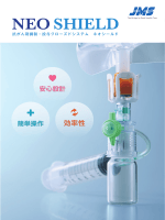 医療機器の保険適用について（平成26年7月収載予定）