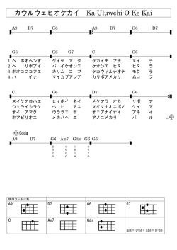 カウルウェヒオケカイ Ka Uluwehi O Ke Kai