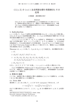 講演集 pdf file