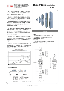 MC50 MC50 - アップ・テック・ジャパン