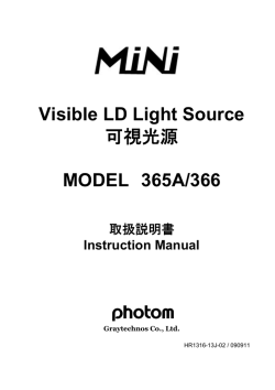Visible LD Light Source 可視光源 MODEL 365A/366