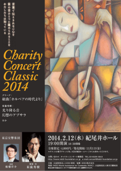 パンフレット - KDDI財団