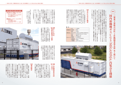 国内新機種 ガ ス C G S﹁ ME GANINJA ﹂内覧会 を開催