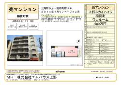 2014年1月リノベーション済で室内大変きれいです！