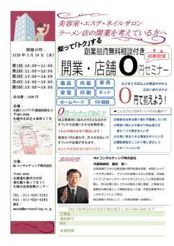 こちら - MAコンサルティング株式会社
