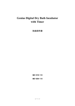 Major Science_Heat Block/日本語