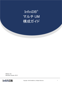 Download - InfiniDB技術情報サイト