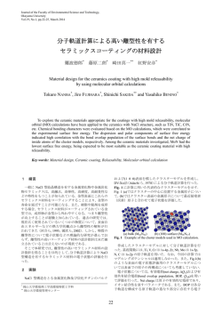 Theoretical estimation for mold releasability