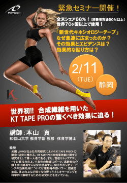 2/11 - フィジオプラス株式会社 ｜ PHYSIO PLUS Co., Ltd.