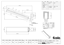 LED防犯灯エコラM2－18NN EM2-C18SY-NN-77