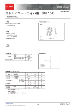 2SCR542PFRA : トランジスタ
