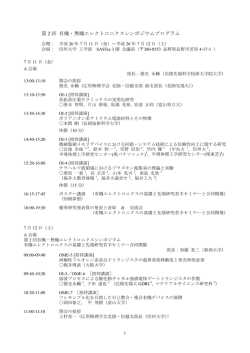 こちら - 応用物理学会