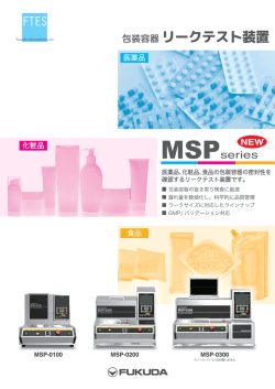 MSP series