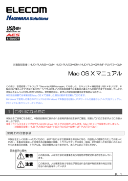 Mac OS X マニュアル