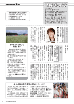9～13ページ（PDF：839KB）