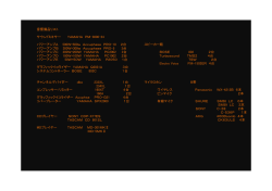 音響備品リスト サウンドミキサー YAMAHA PM-3000