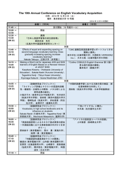 The 10th Annual Conference on English Vocabulary Acquisition